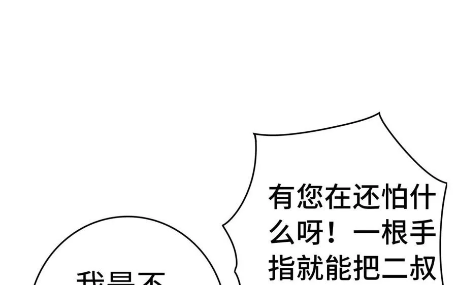 第38话 弱小111