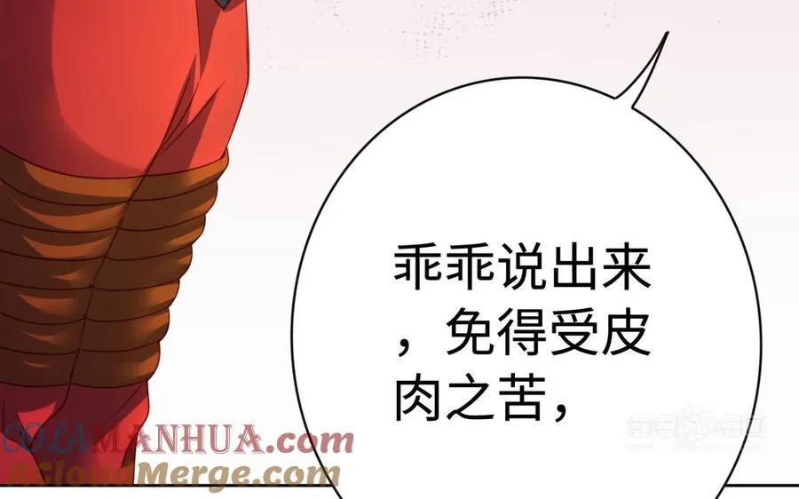 第39话 妙计132