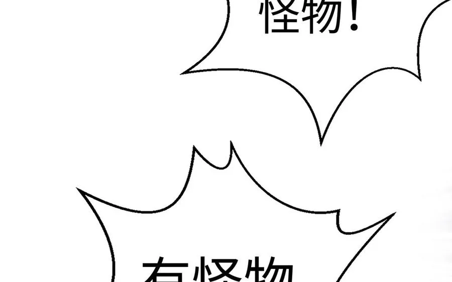 第50话 暗涌119