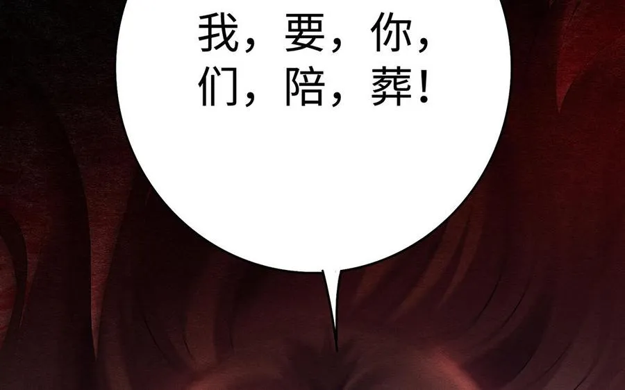 第79话 黑化70