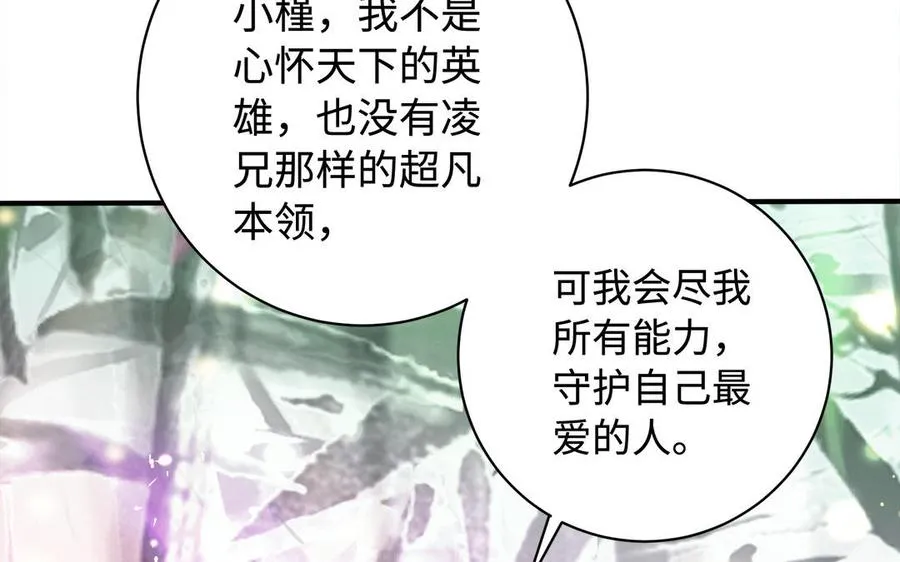 第81话 成亲145
