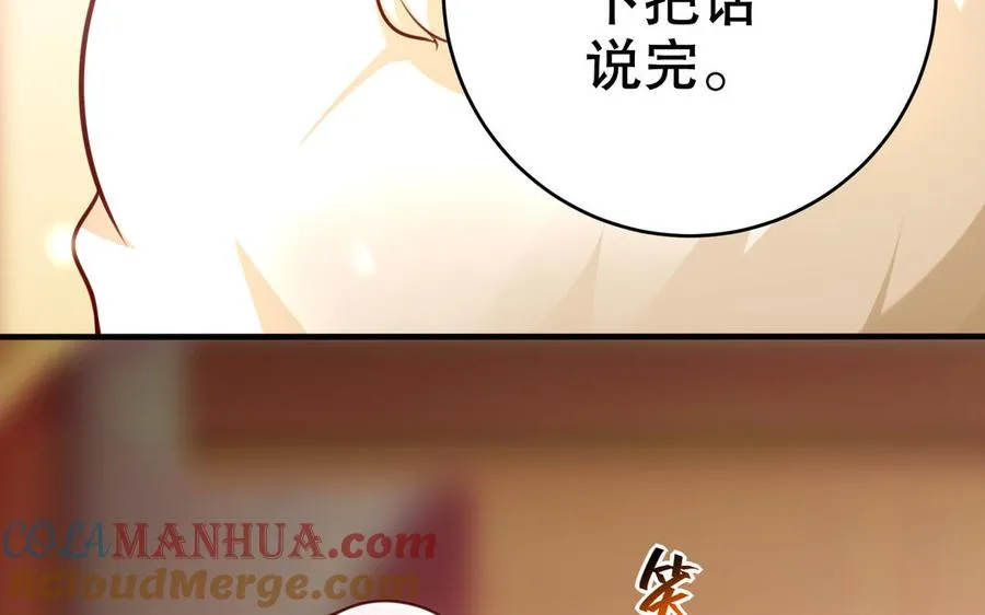 第117话 太子遇袭？18