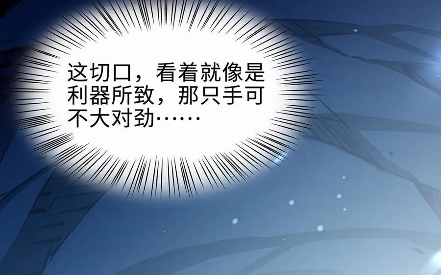 第68话 盾与斧9