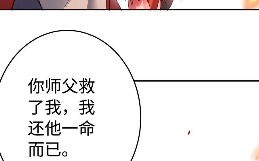 第41话 御火神165
