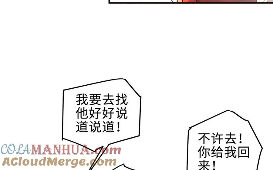 番外2 慕离的想法54
