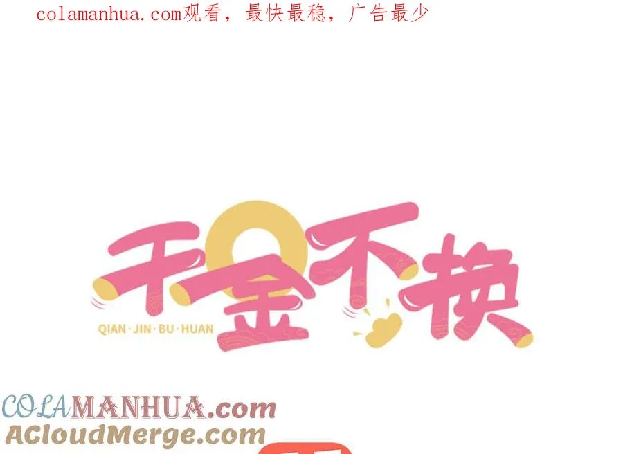 第44话 信念的力量0