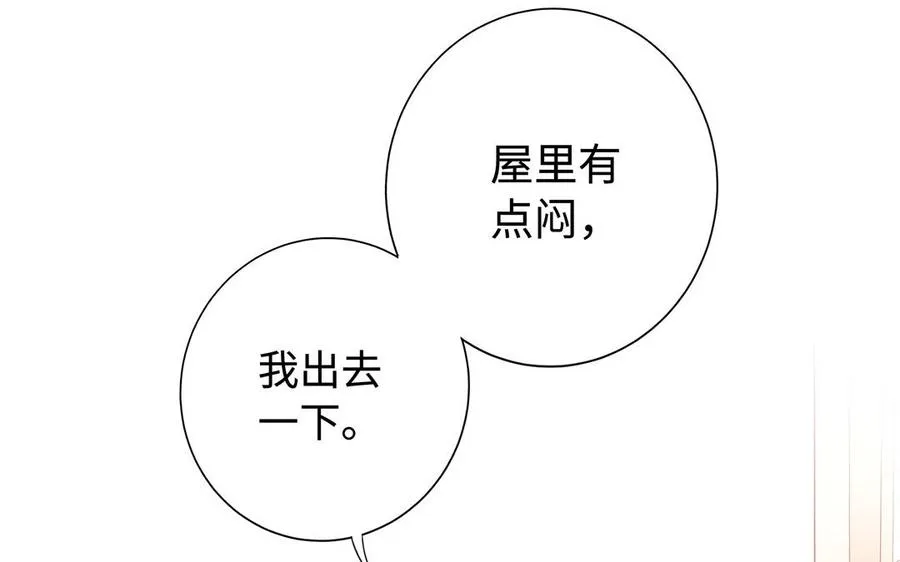 第82话 表白23