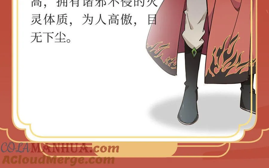 四大家族人设揭秘：慕氏・慕离5
