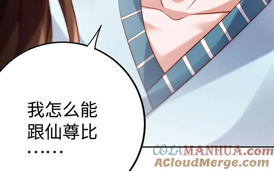 第74话 认可116