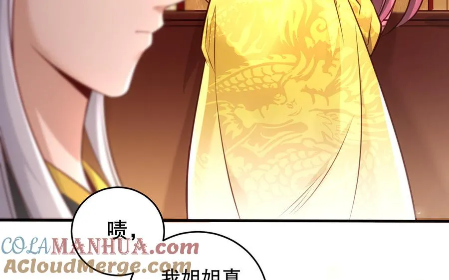 第117话 太子遇袭？12
