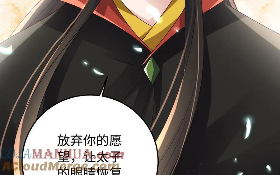 第92话 人妖殊途8