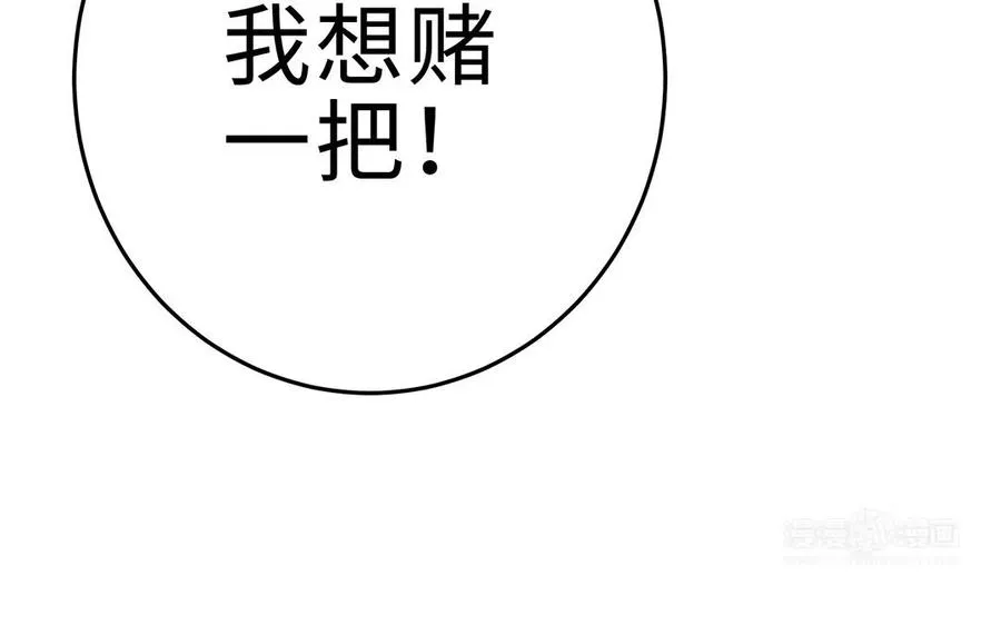 第68话 盾与斧122