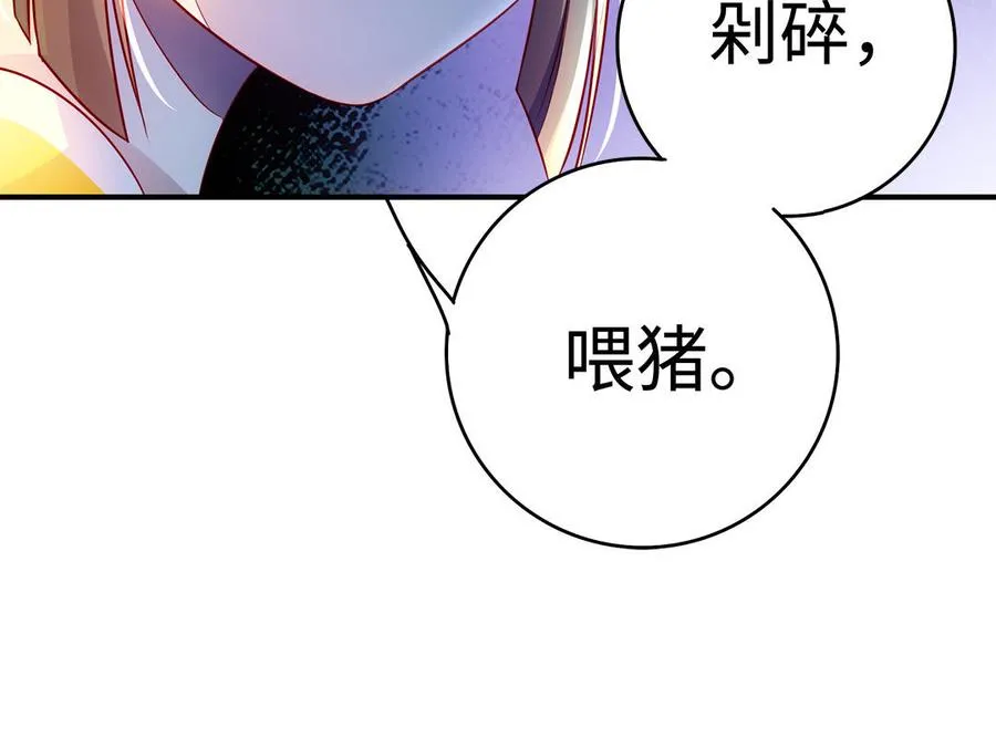 第62话 诱饵41