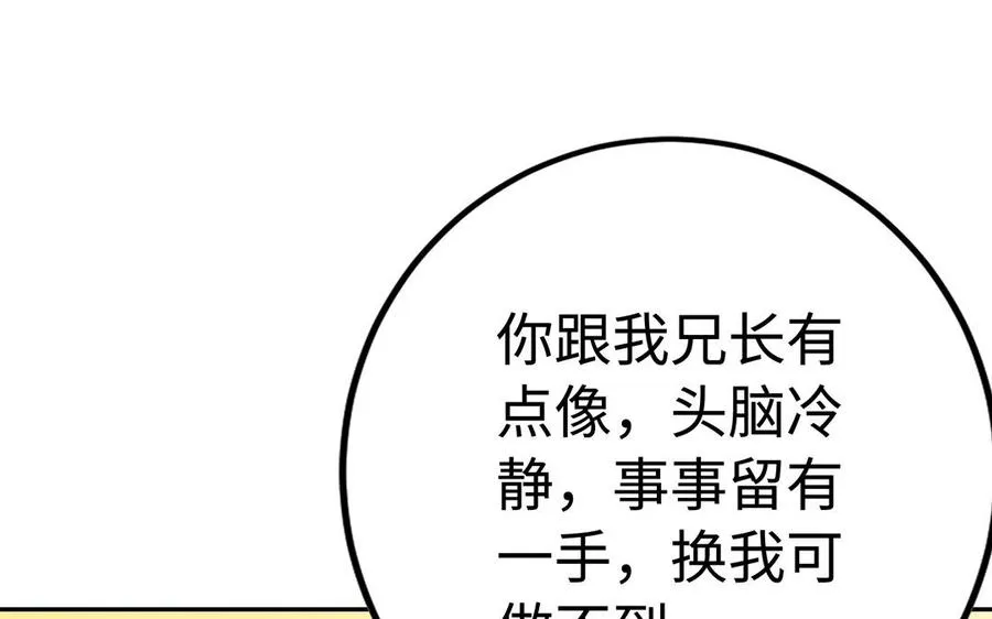 第74话 认可109