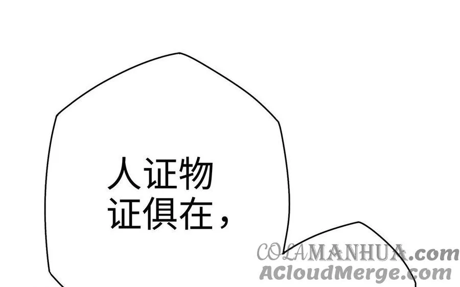 第30话 逆鳞12