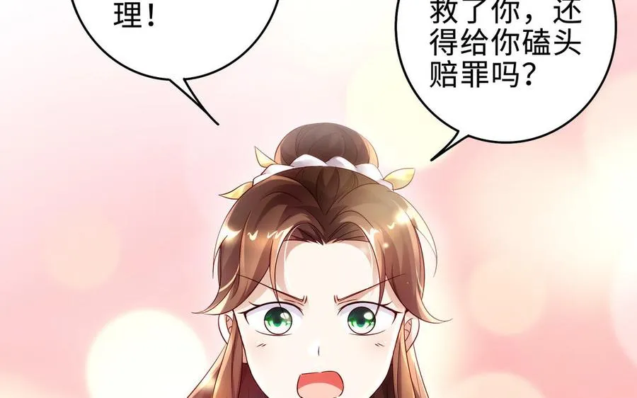 第71话 变革98