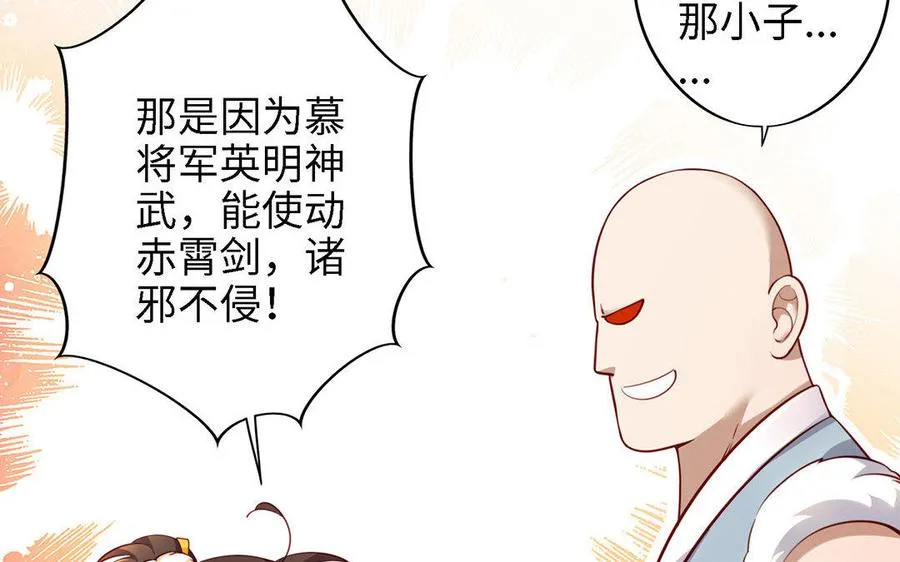 第2话 重逢85