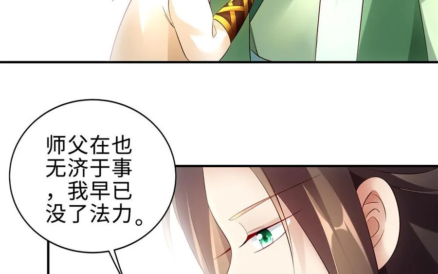 第56话 形变81