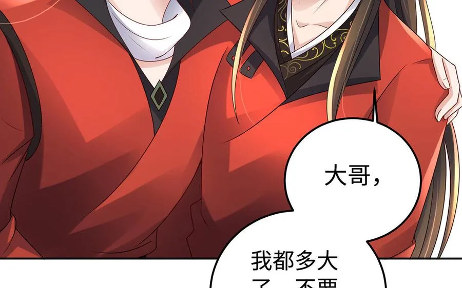 第89话 远见30
