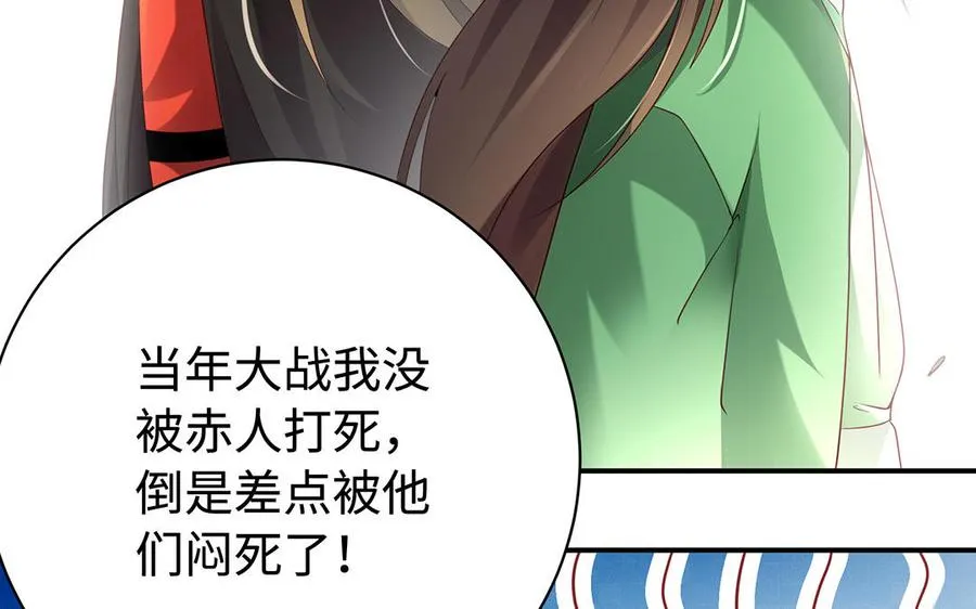 第75话 招摇97