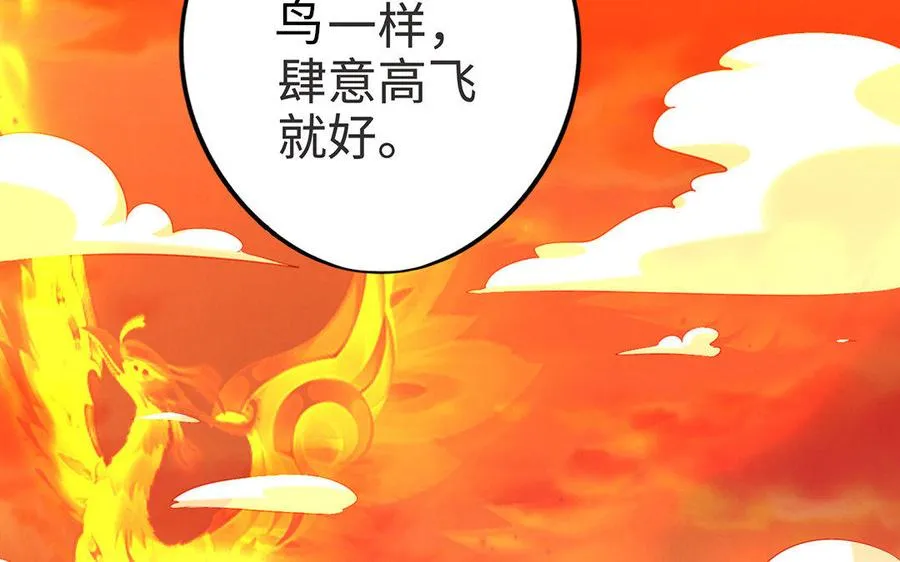 第6话 朱雀103