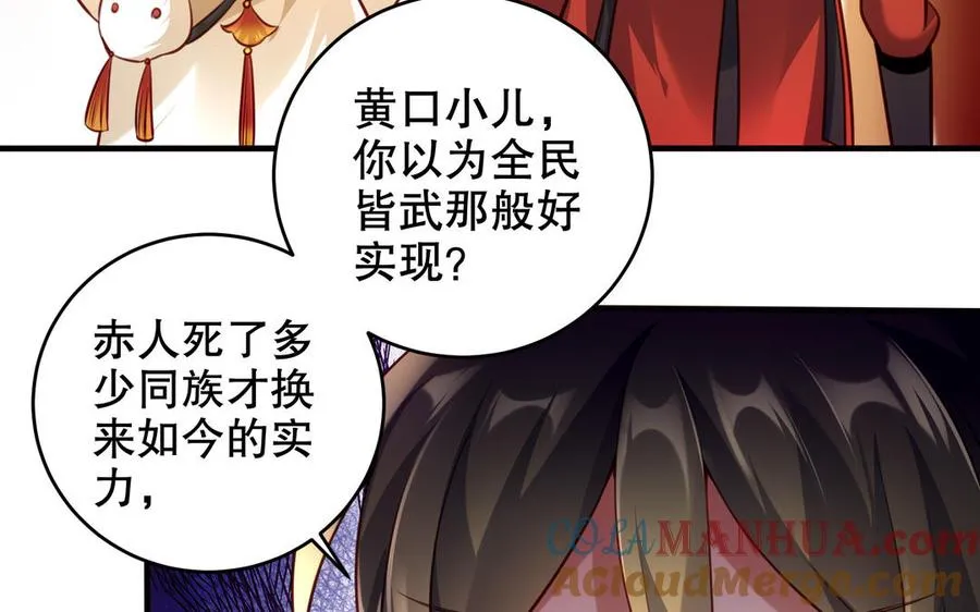 第117话 太子遇袭？48