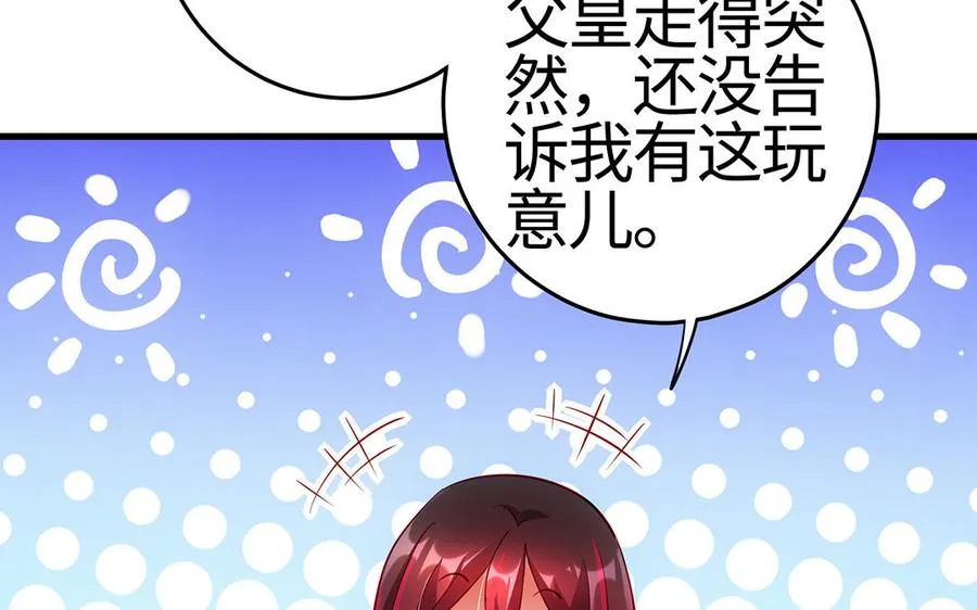 第55话 红红46