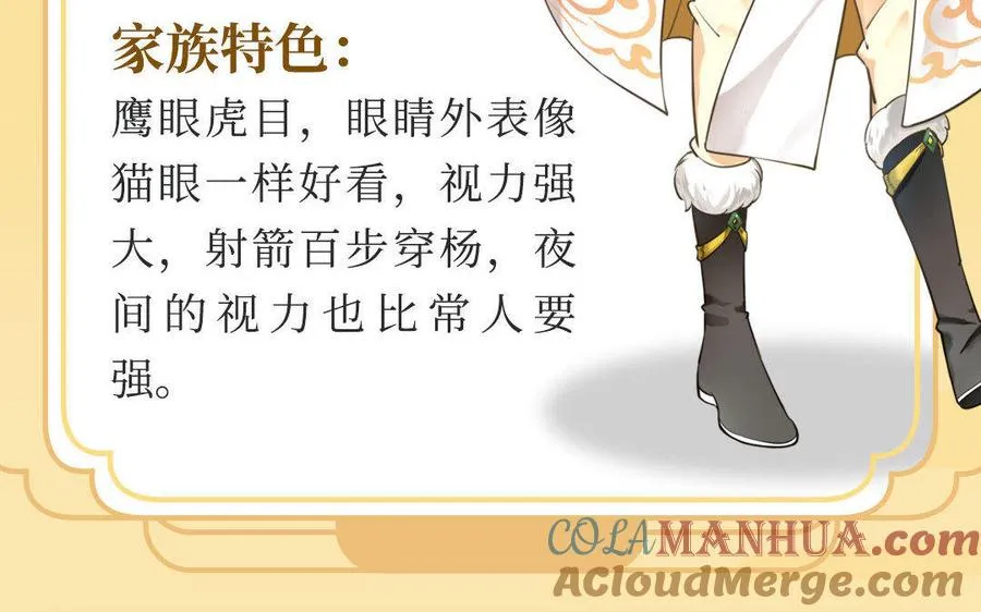 四大家族人设揭秘：金氏・金不换5