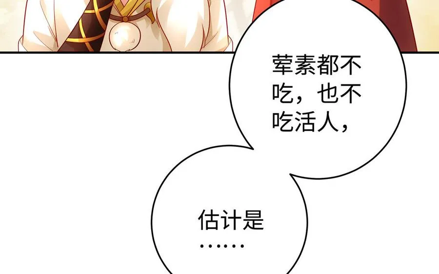 番外 神兽的饲养方式28