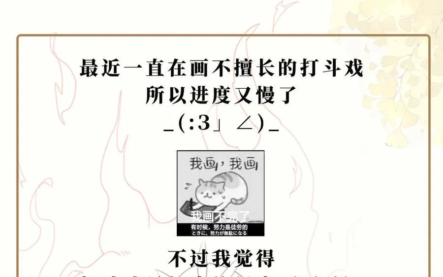 第41话 御火神201