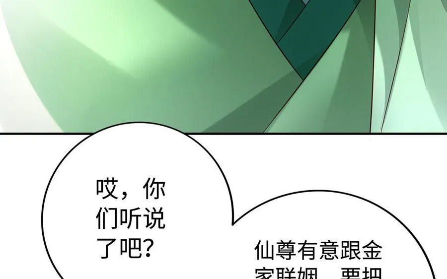 第75话 招摇123