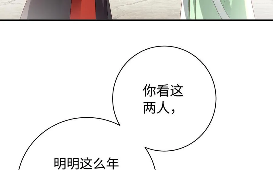 第75话 招摇91