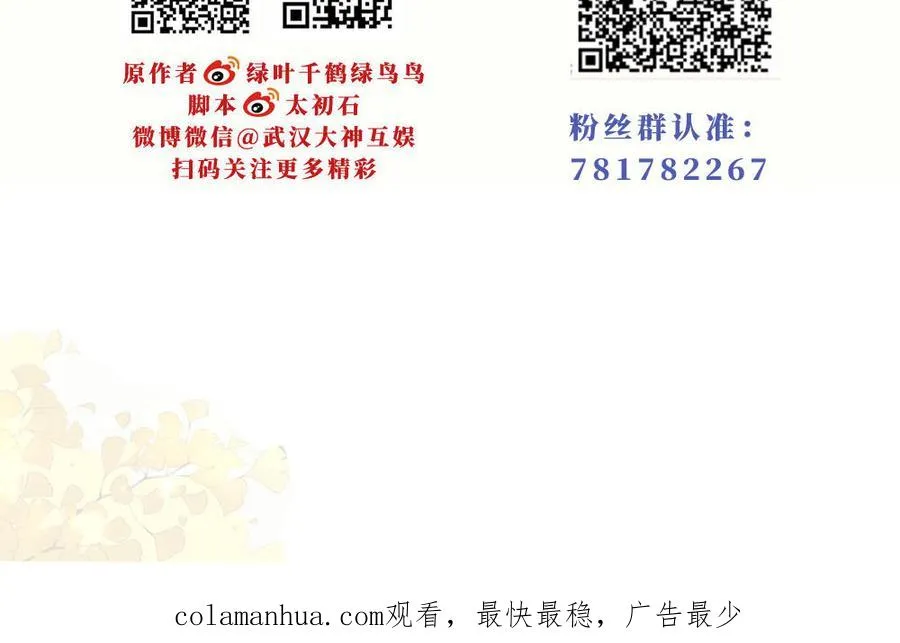 第81话 成亲157