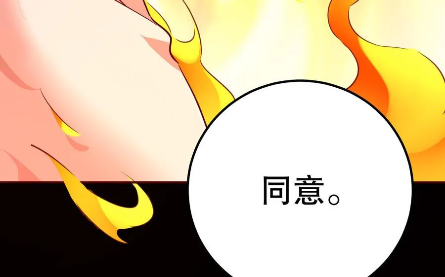 第110话 毫无顾虑47