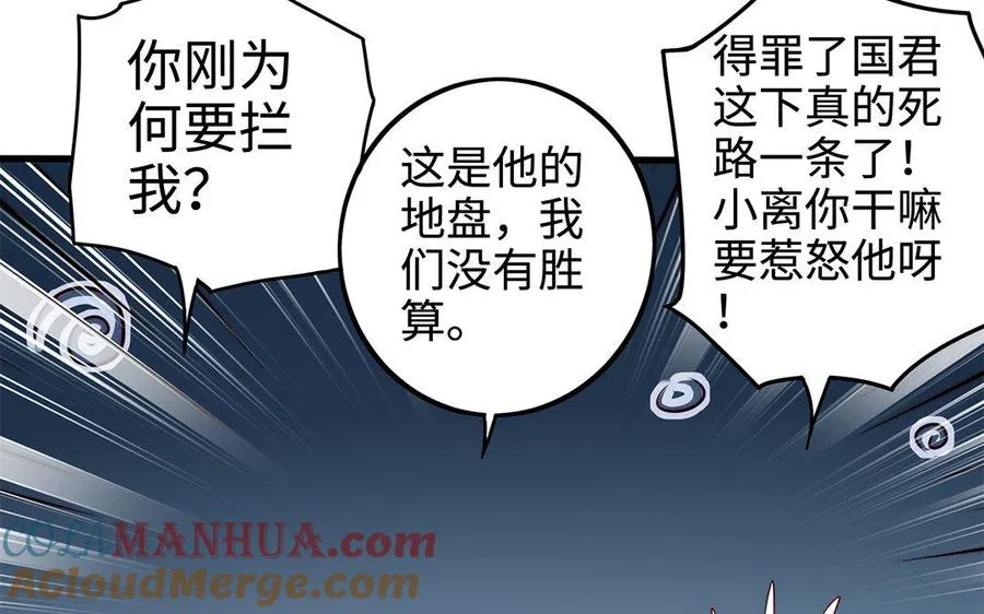 第31话 二叔144