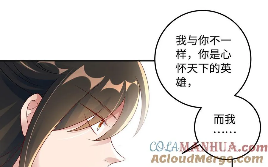 第92话 人妖殊途16