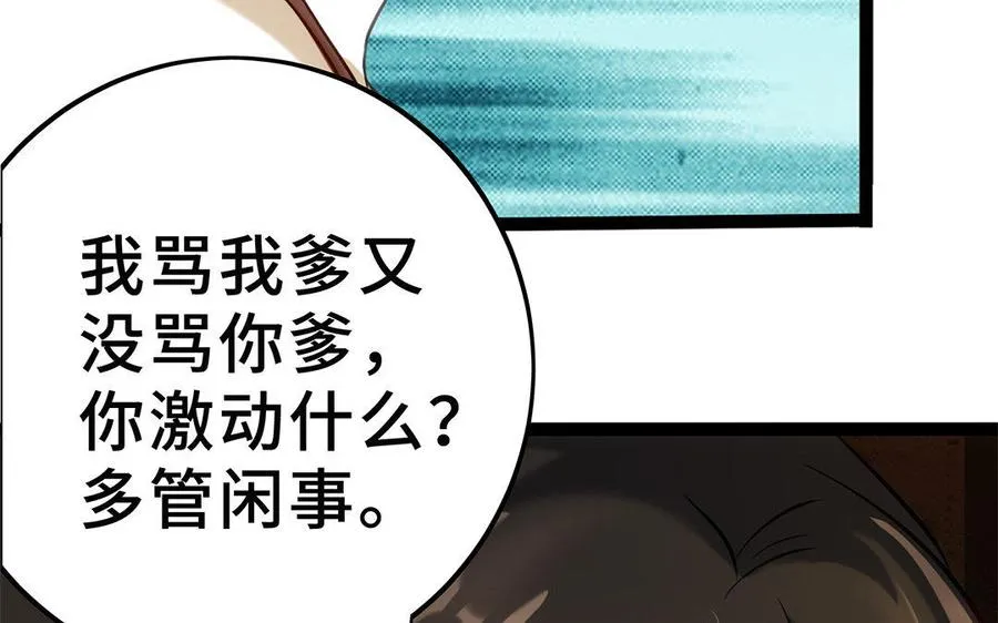 第30话 逆鳞110