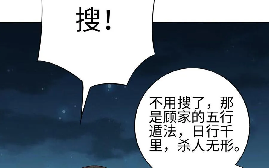 第35话 濒死107