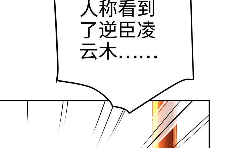 第19话 弑君57