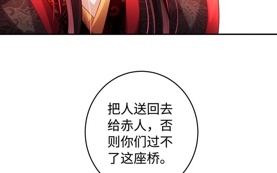 第54话 为君9