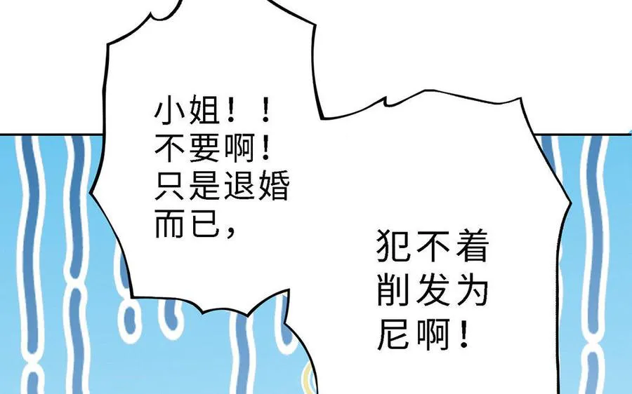 第1话 婚约91
