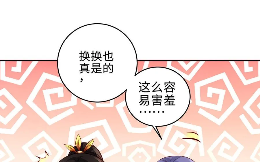 番外2 慕离的想法44