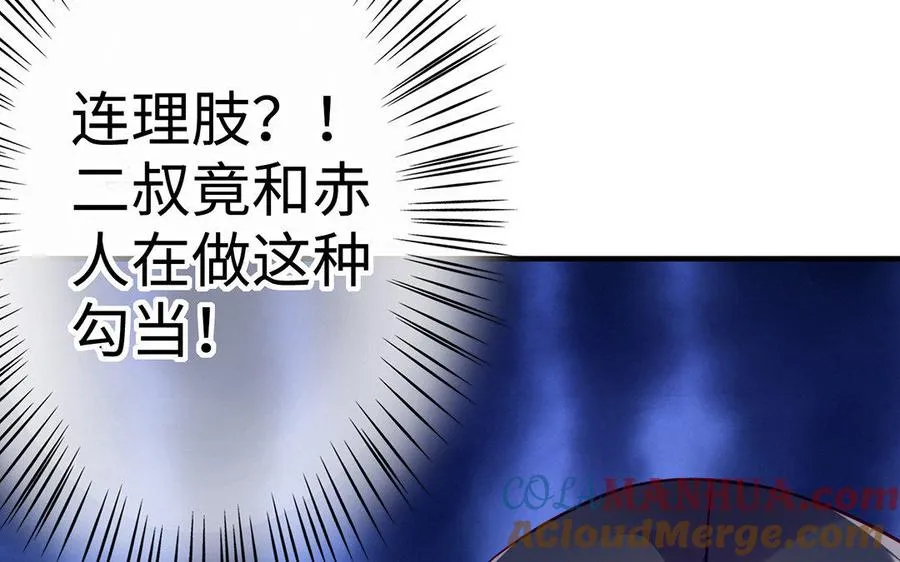 第33话 识破40