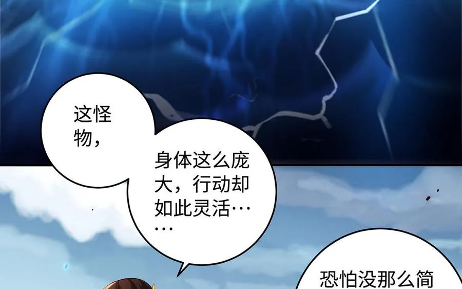 第74话 认可29