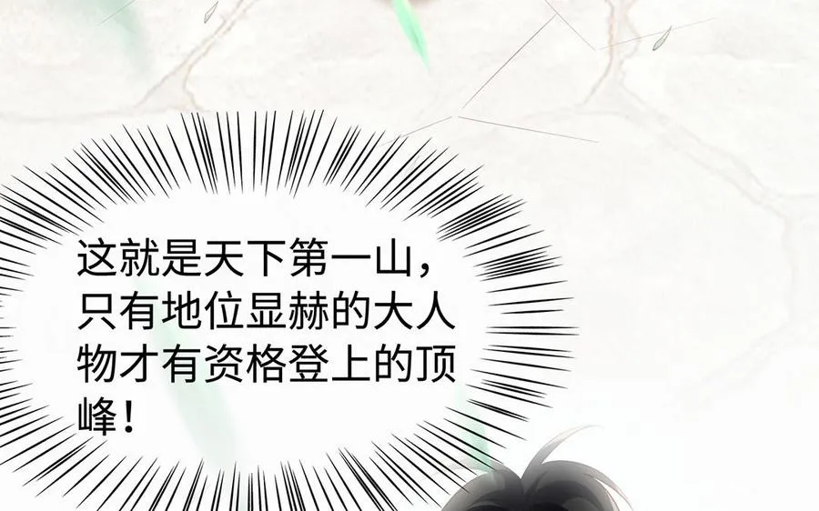 第75话 招摇70