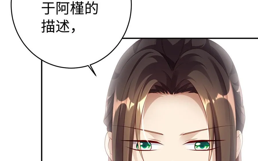 第75话 招摇15