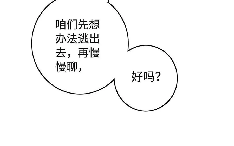 第32话 假冒54