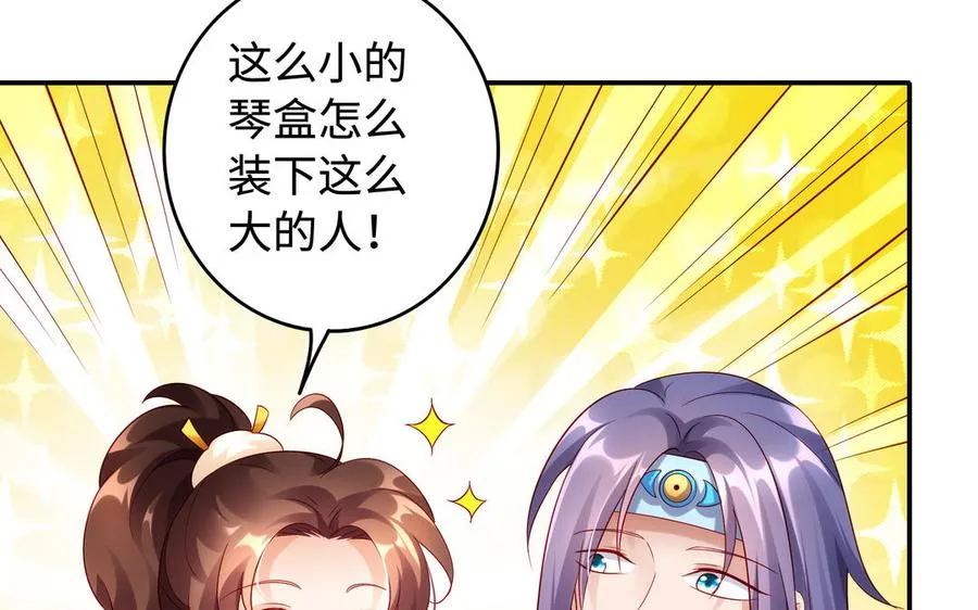 第50话 暗涌91
