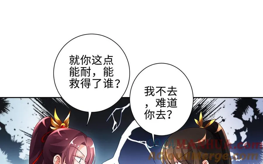 第66话 媳妇60