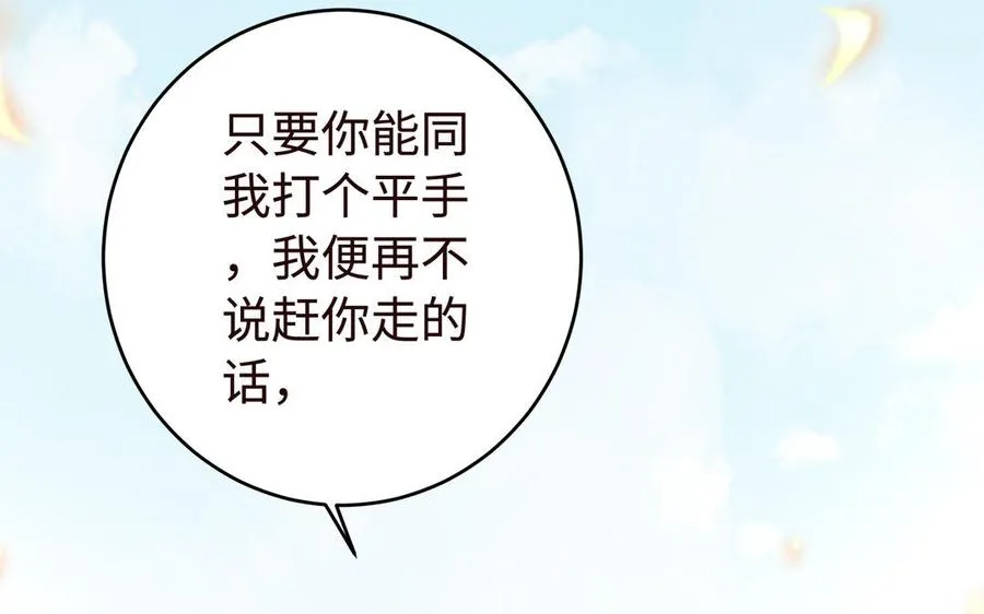 第46话 丈夫之国73